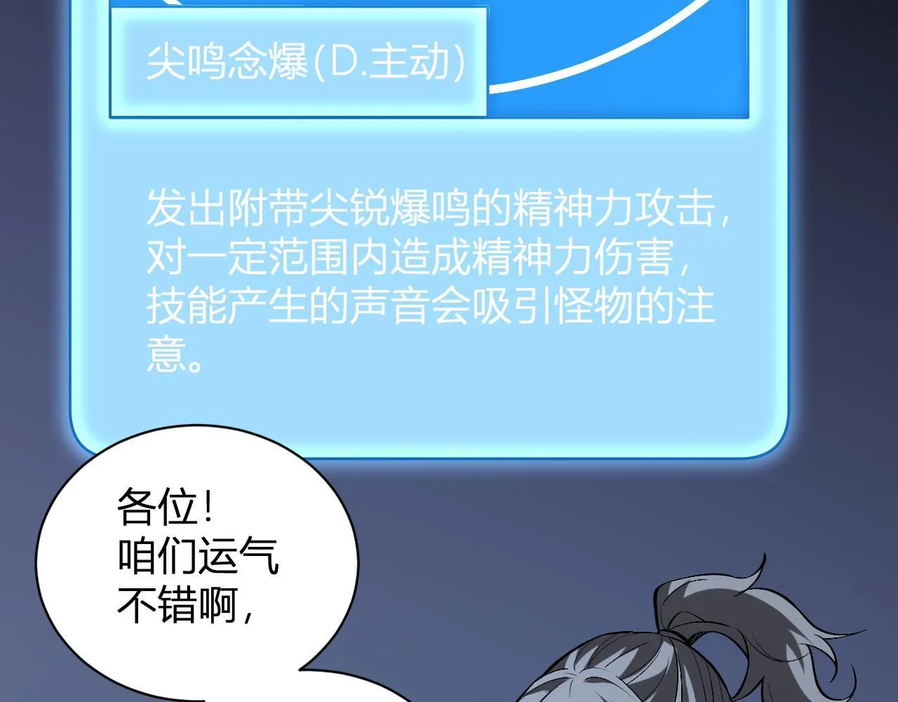新副本！红星精神病院 第132页
