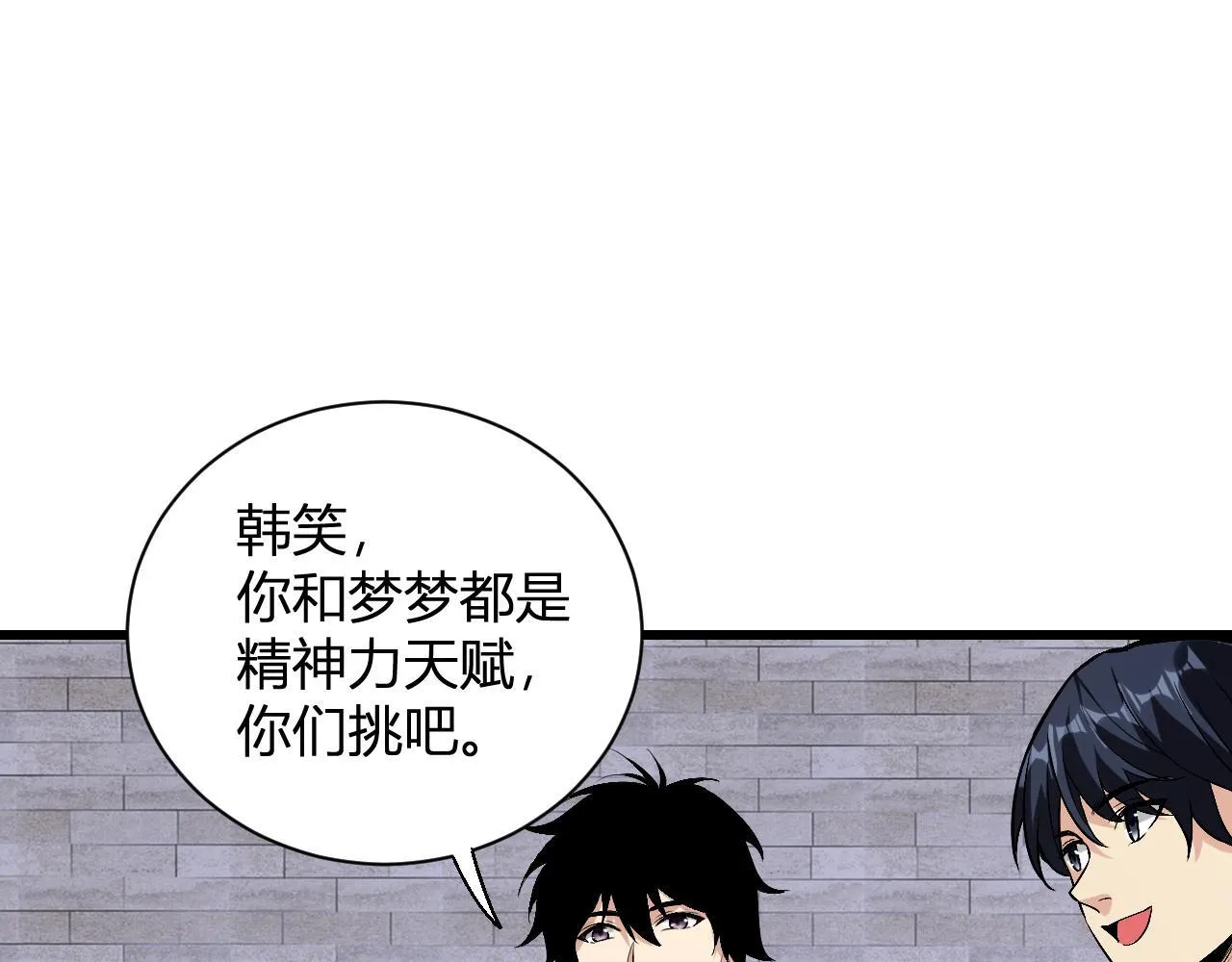 新副本！红星精神病院 第136页