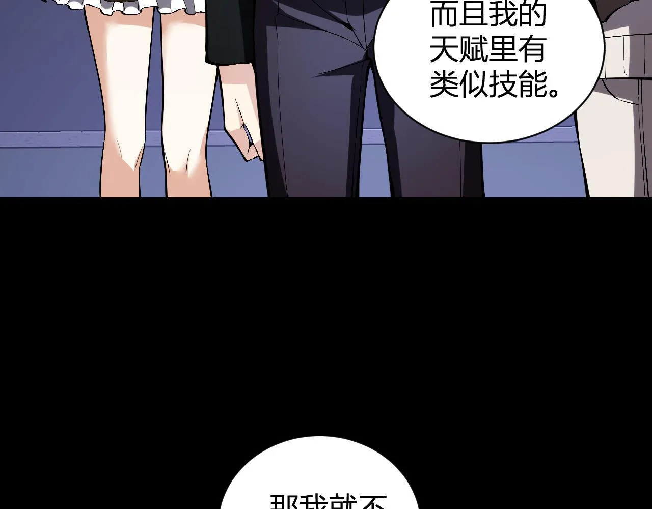 新副本！红星精神病院 第138页