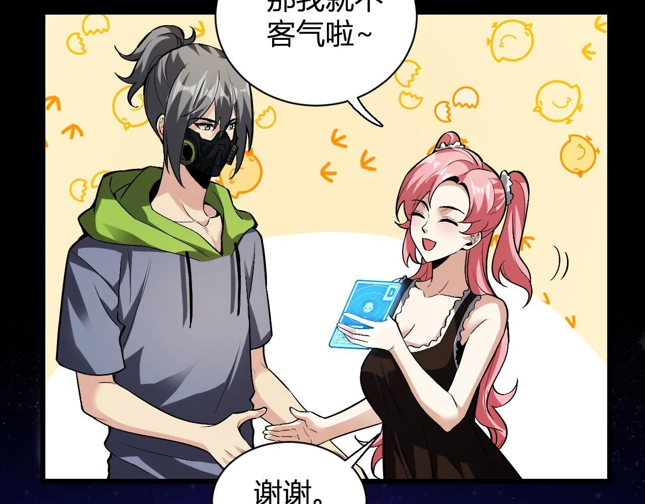 新副本！红星精神病院 第139页
