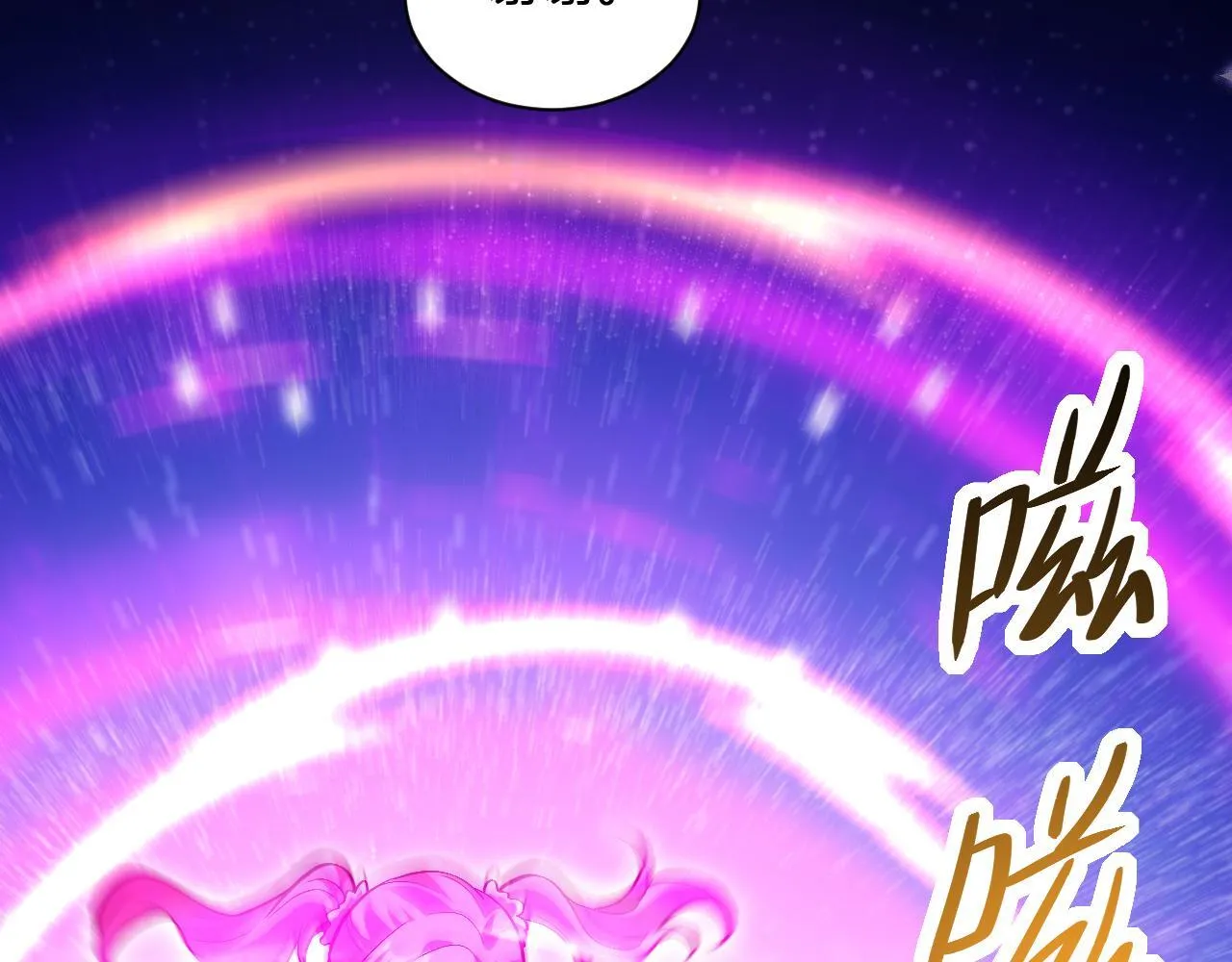 新副本！红星精神病院 第140页