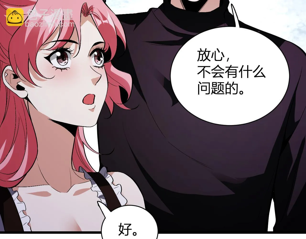 新副本！红星精神病院 第147页