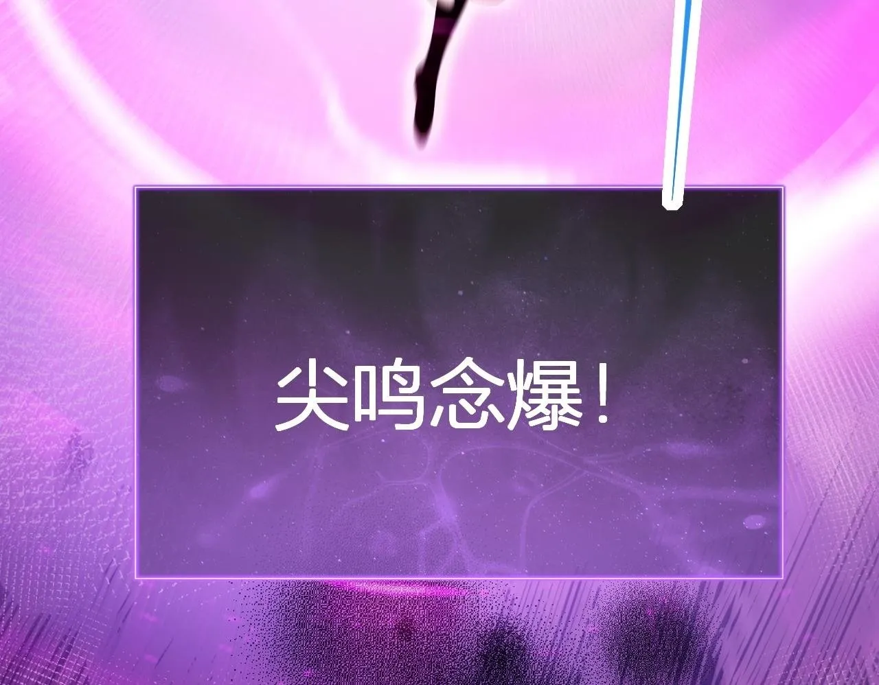 新副本！红星精神病院 第150页