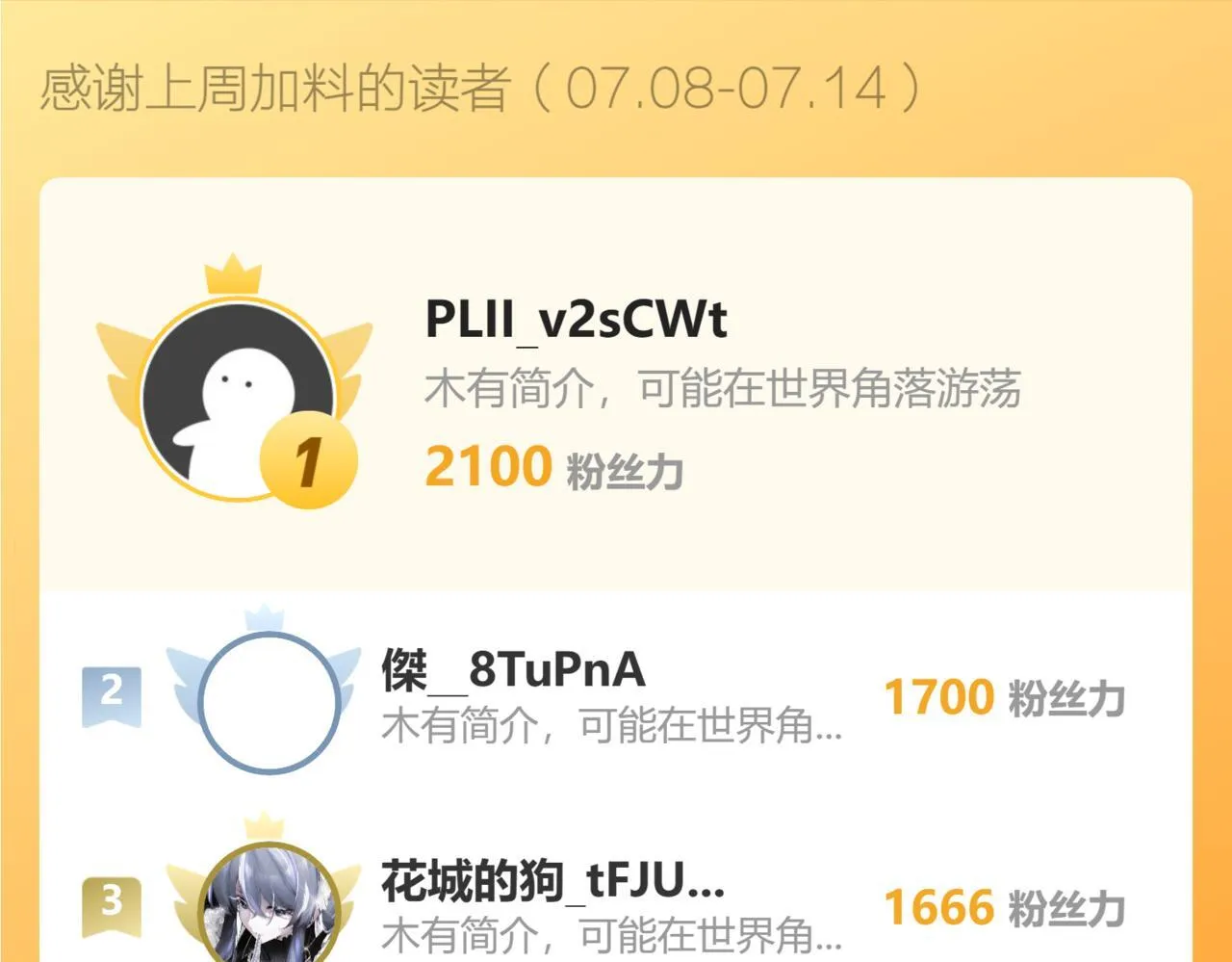 新副本！红星精神病院 第160页