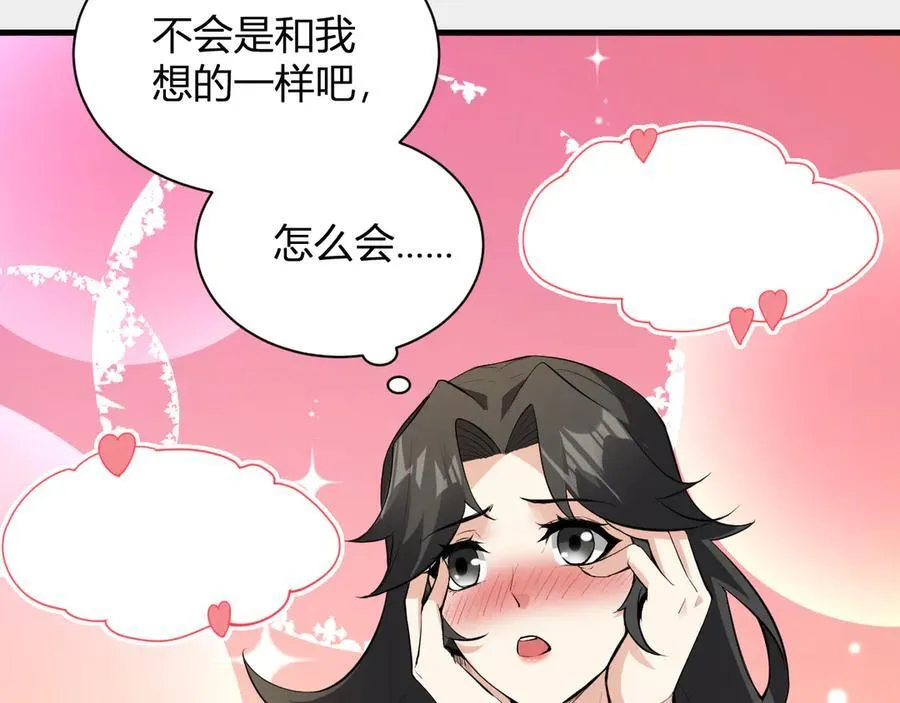 第23话 新副本！精神病院 第23页