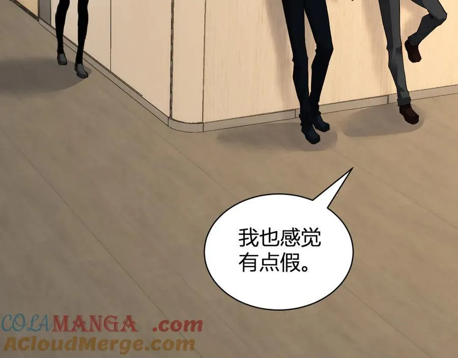 第23话 新副本！精神病院 第33页