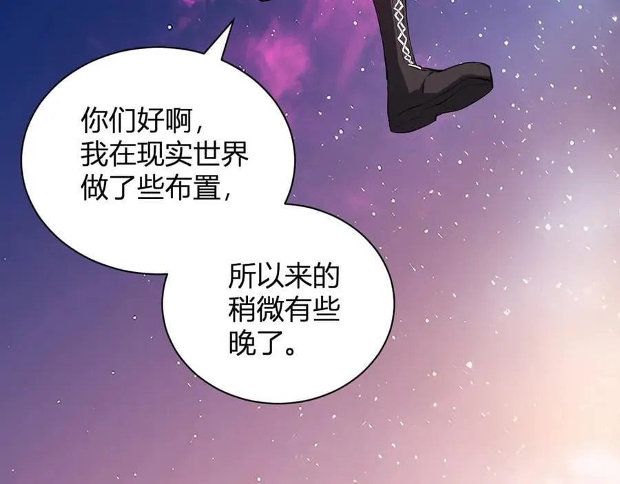 第23话 新副本！精神病院 第42页