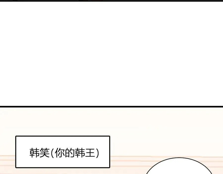 第23话 新副本！精神病院 第50页