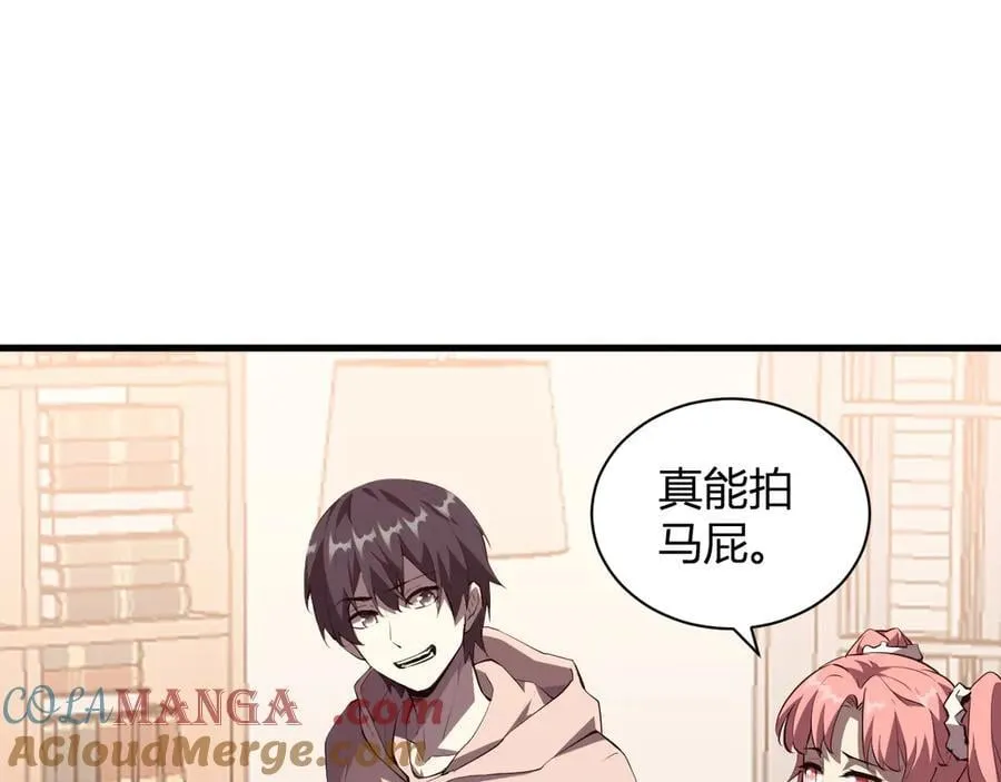 第23话 新副本！精神病院 第53页