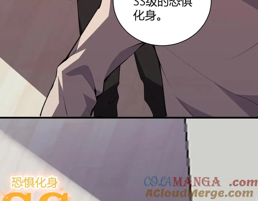 第23话 新副本！精神病院 第57页