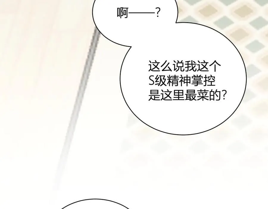 第23话 新副本！精神病院 第60页