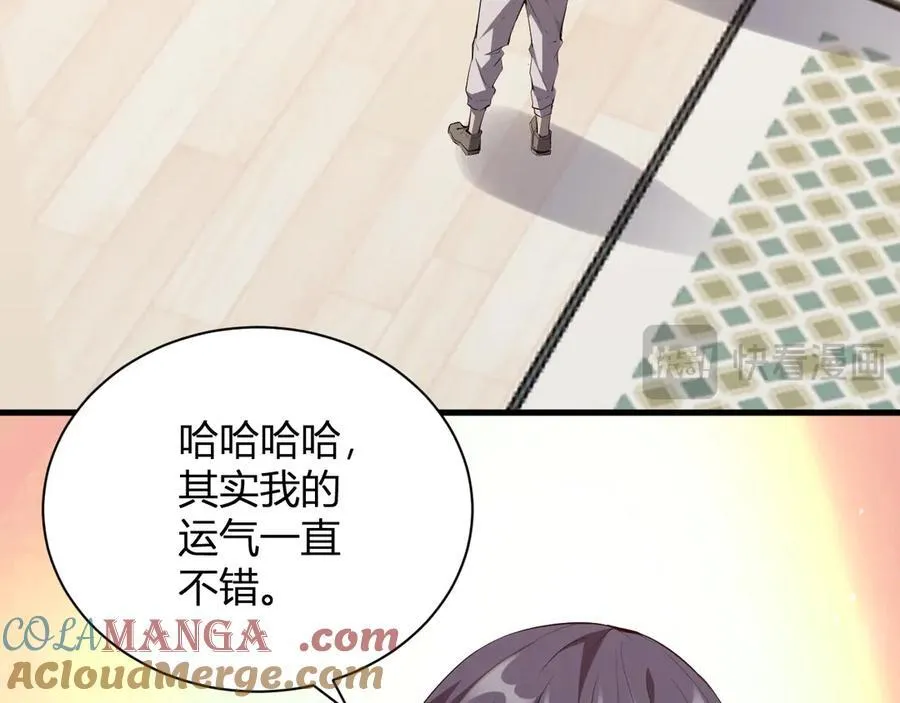 第23话 新副本！精神病院 第69页