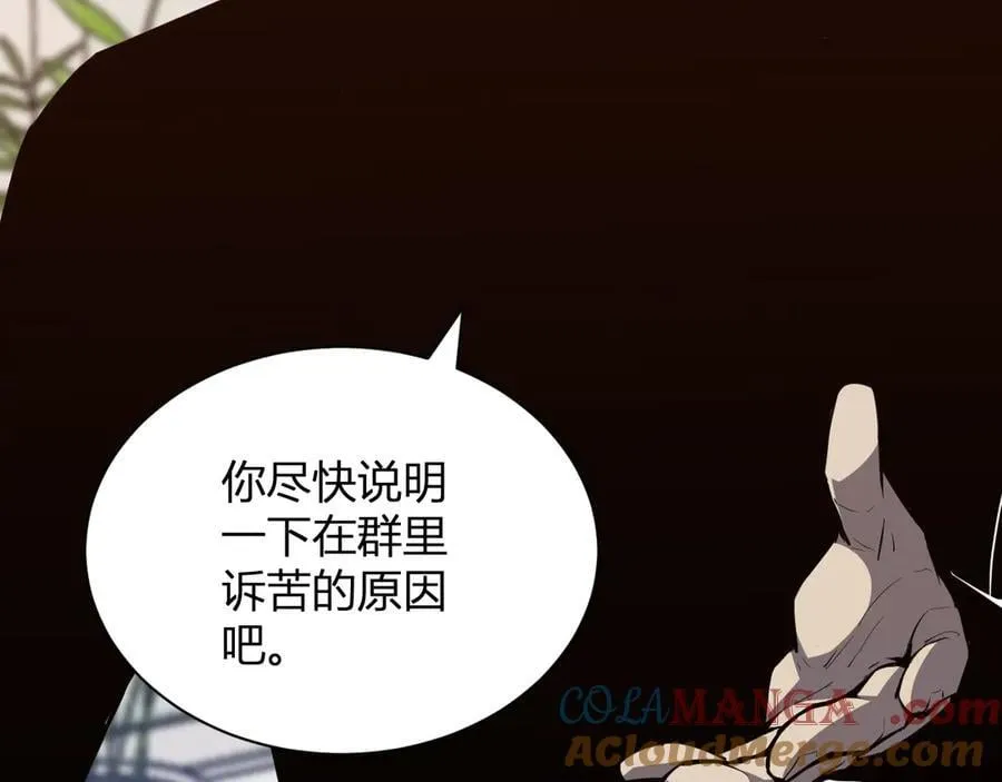 第23话 新副本！精神病院 第73页