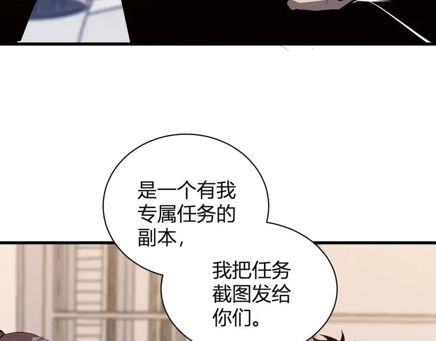 第23话 新副本！精神病院 第74页