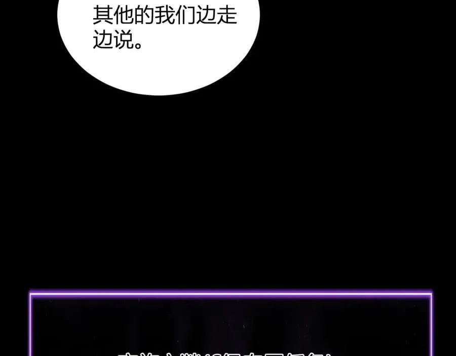第23话 新副本！精神病院 第76页