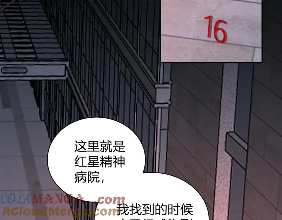 第23话 新副本！精神病院 第81页