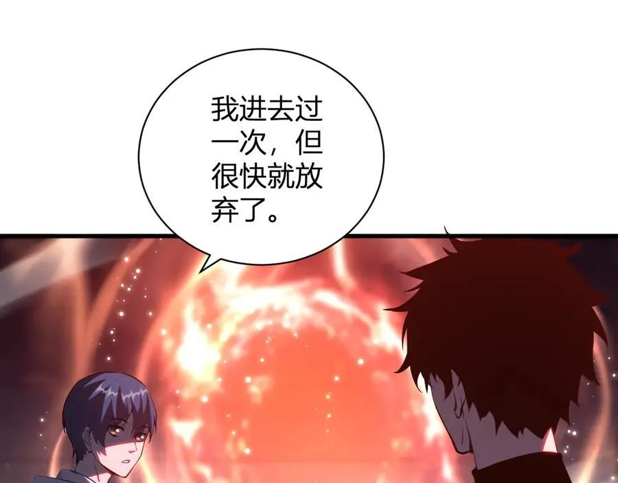 第23话 新副本！精神病院 第84页