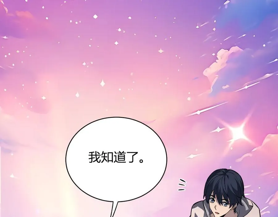 第23话 新副本！精神病院 第90页