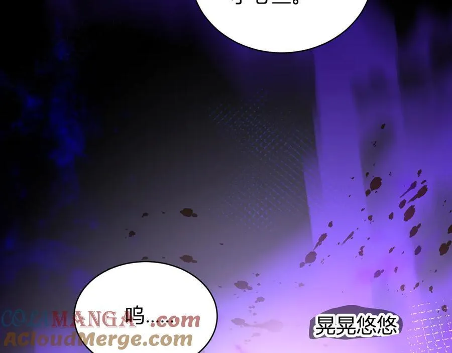 第23话 新副本！精神病院 第105页