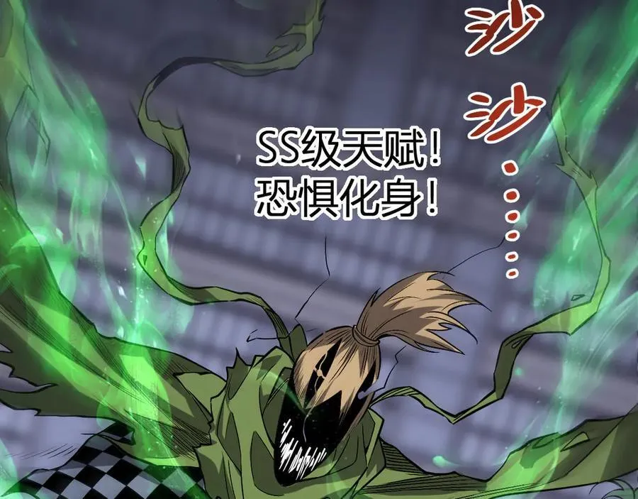 第23话 新副本！精神病院 第115页