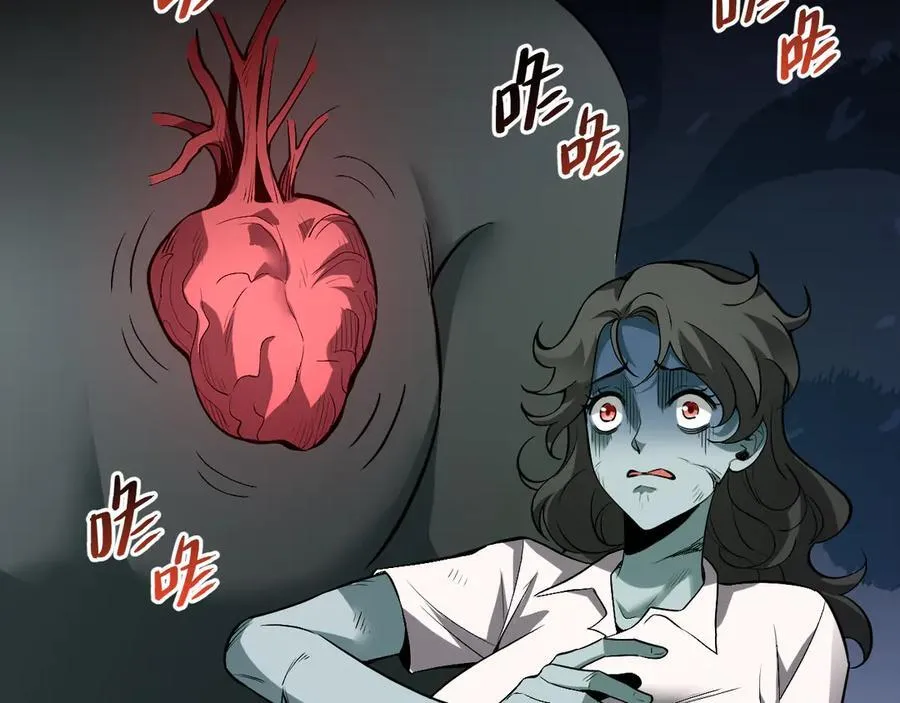 第23话 新副本！精神病院 第120页