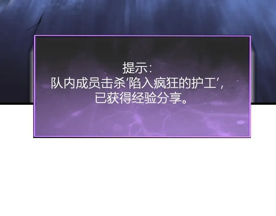第23话 新副本！精神病院 第128页