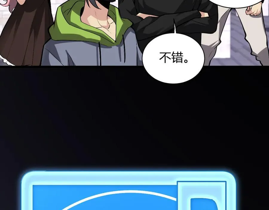 第23话 新副本！精神病院 第130页