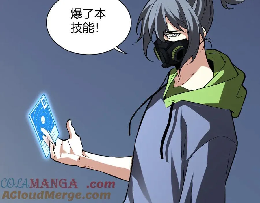 第23话 新副本！精神病院 第133页