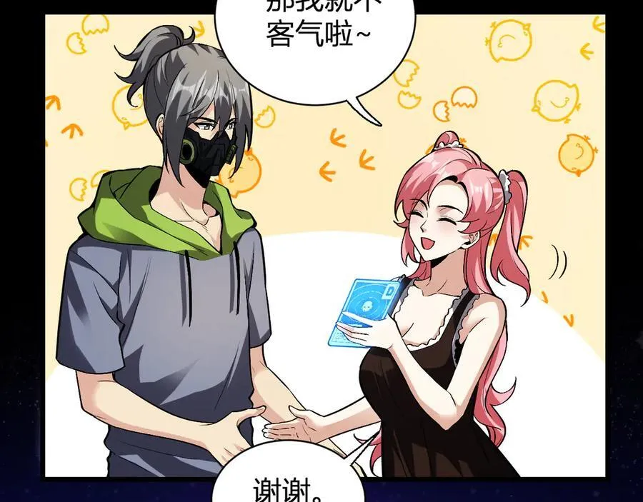 第23话 新副本！精神病院 第139页