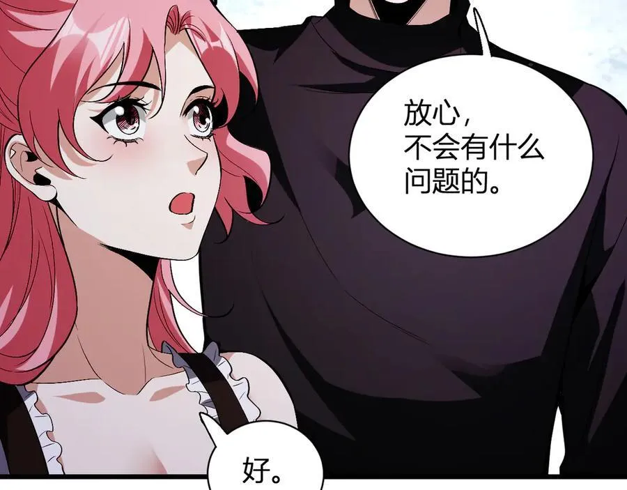 第23话 新副本！精神病院 第147页