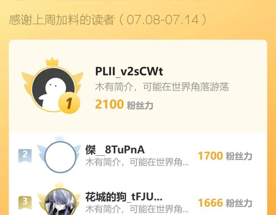 第23话 新副本！精神病院 第160页