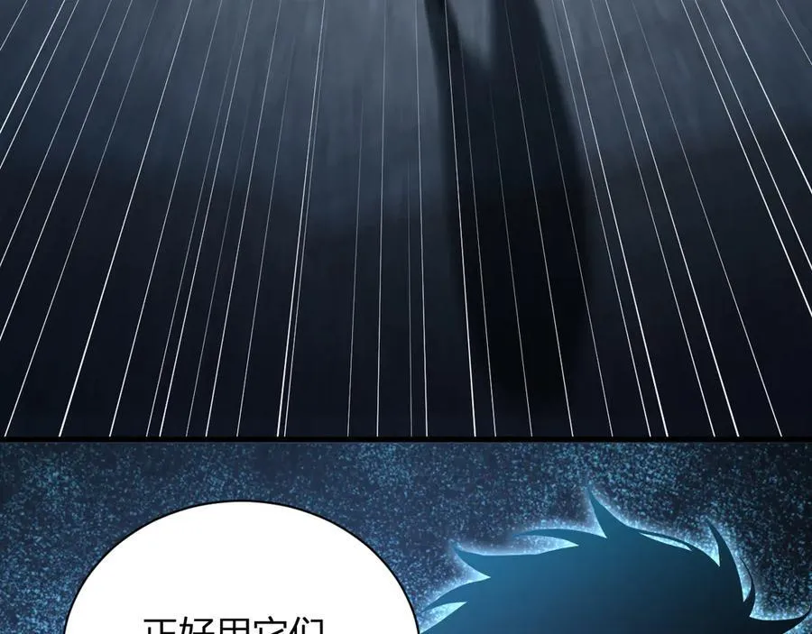 第24话 魔鬼院长 第12页