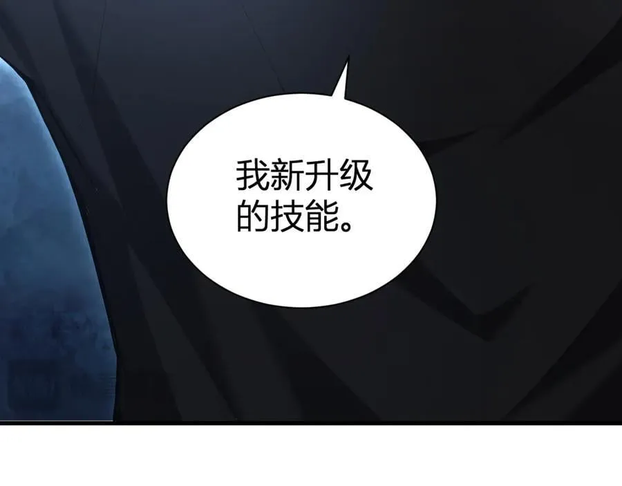 第24话 魔鬼院长 第14页
