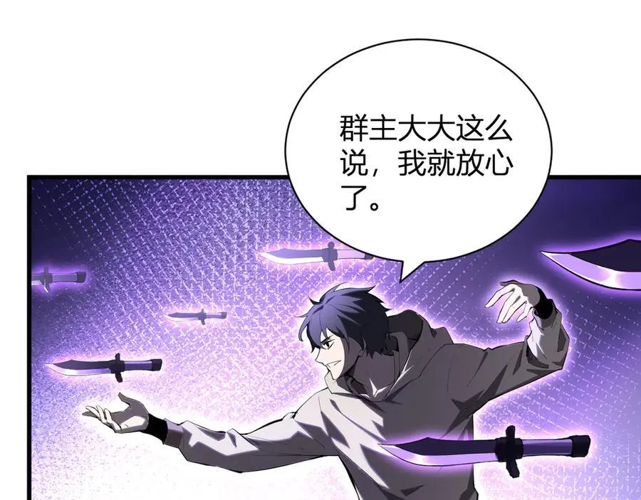 第24话 魔鬼院长 第15页