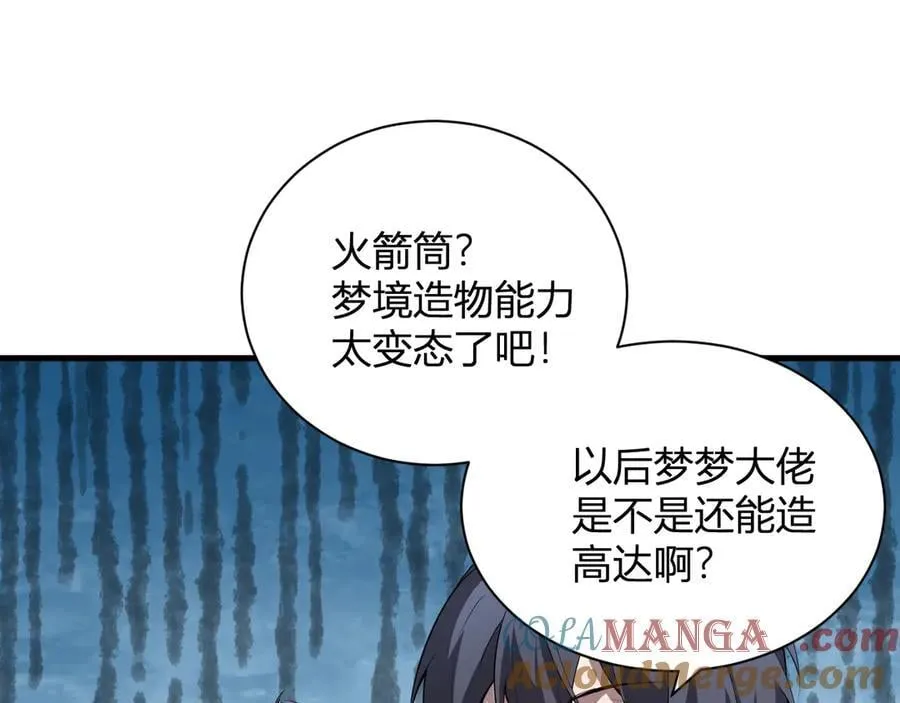 第24话 魔鬼院长 第33页