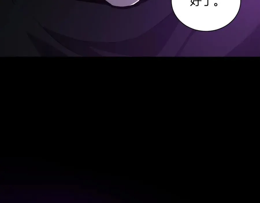 第24话 魔鬼院长 第43页