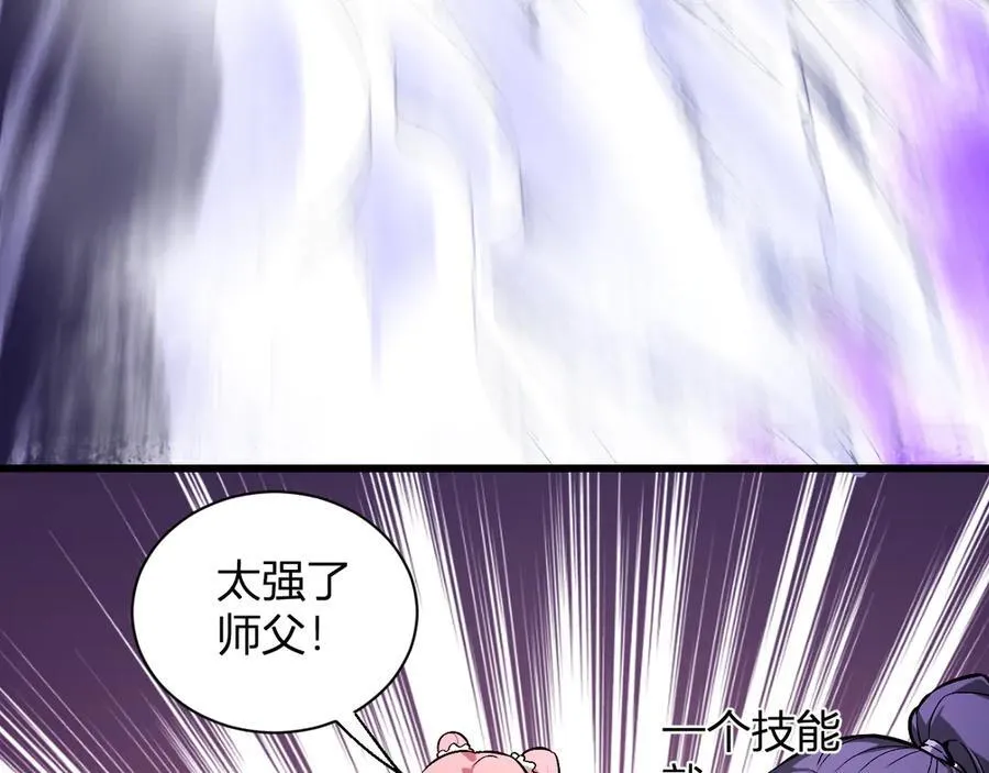 第24话 魔鬼院长 第54页
