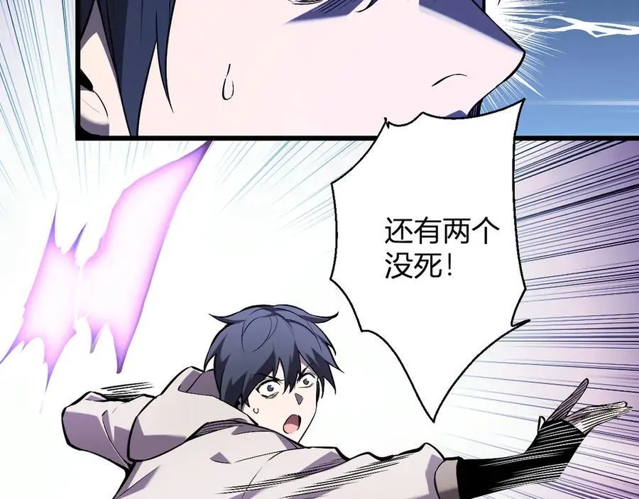 第24话 魔鬼院长 第59页
