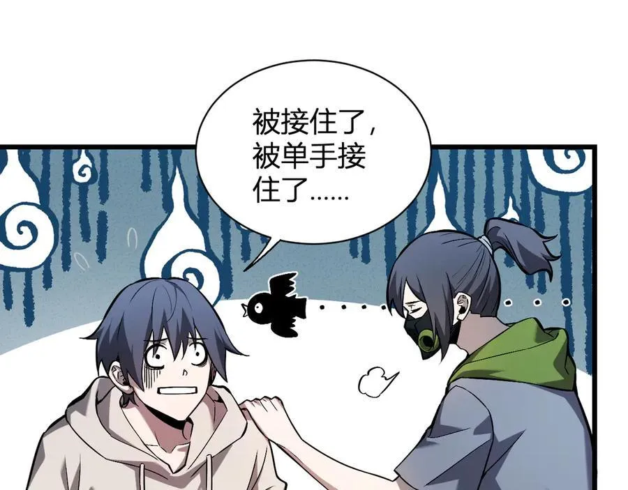 第24话 魔鬼院长 第66页