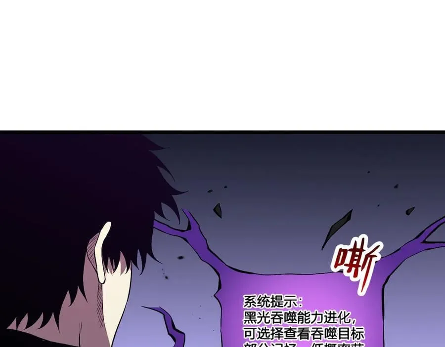 第24话 魔鬼院长 第68页