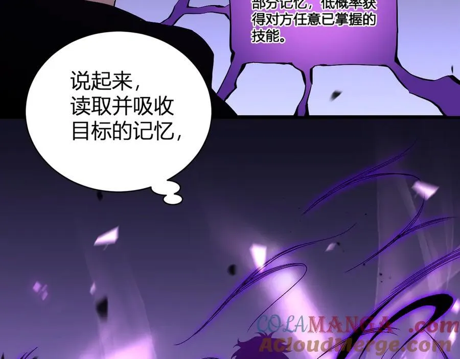 第24话 魔鬼院长 第69页