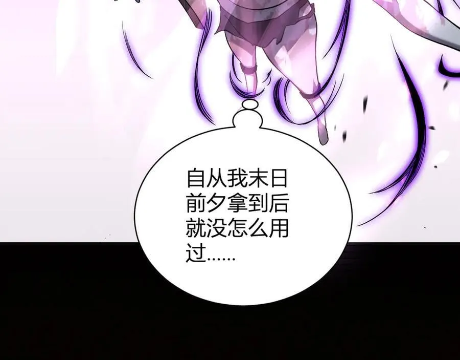第24话 魔鬼院长 第71页