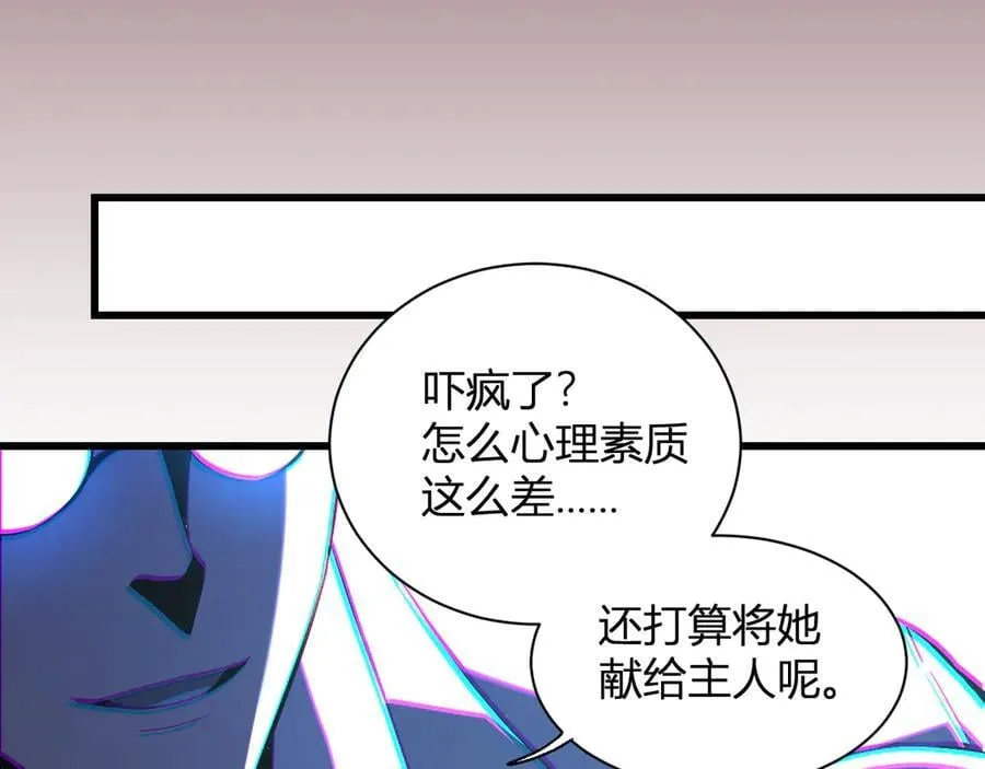 第24话 魔鬼院长 第92页