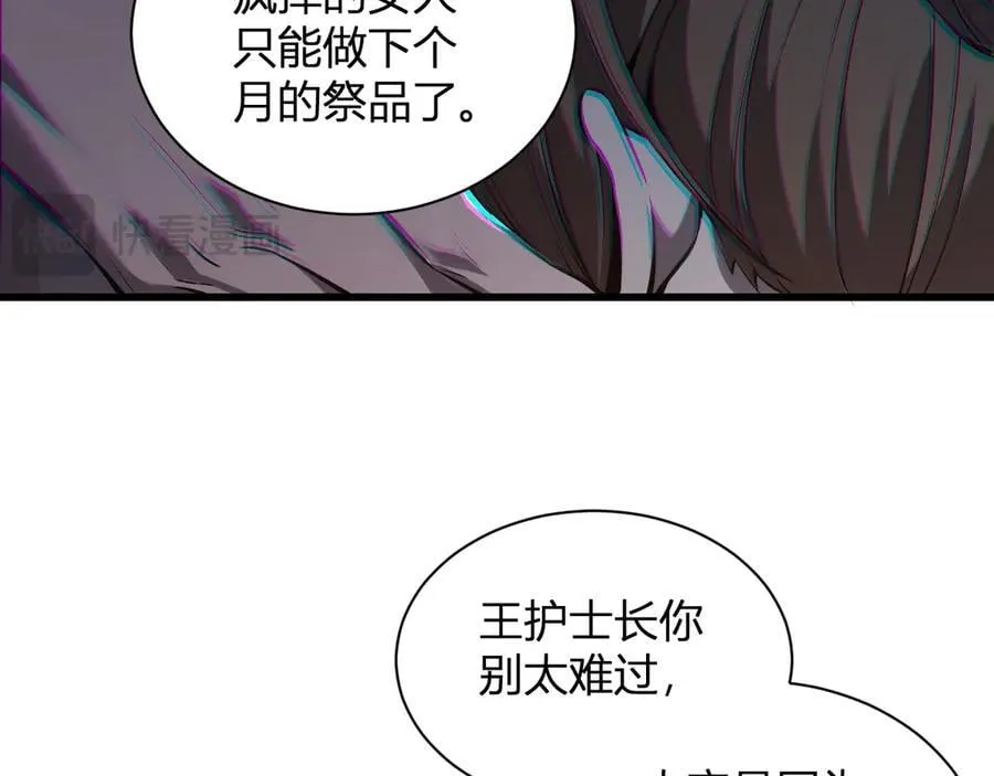 第24话 魔鬼院长 第94页