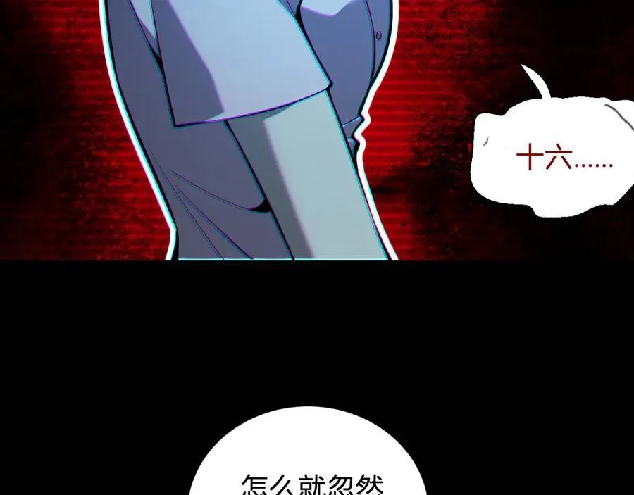 第24话 魔鬼院长 第100页