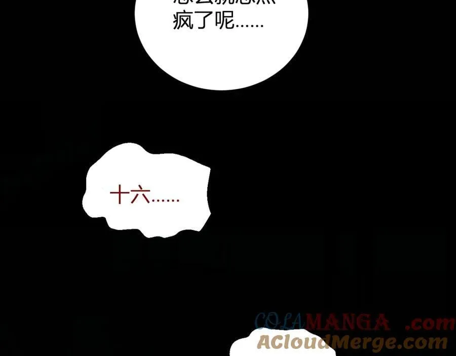 第24话 魔鬼院长 第101页