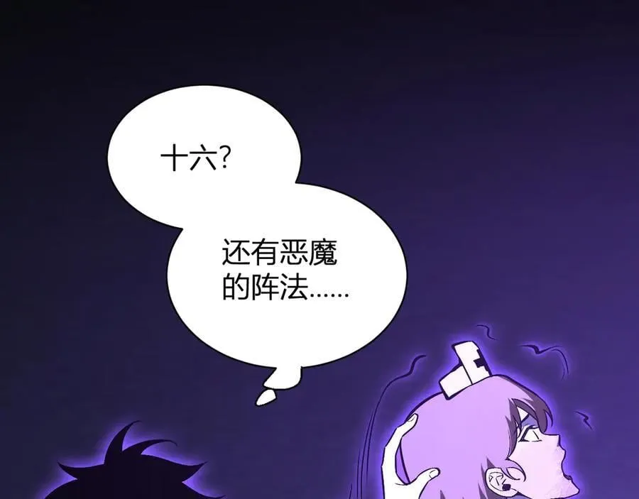 第24话 魔鬼院长 第103页