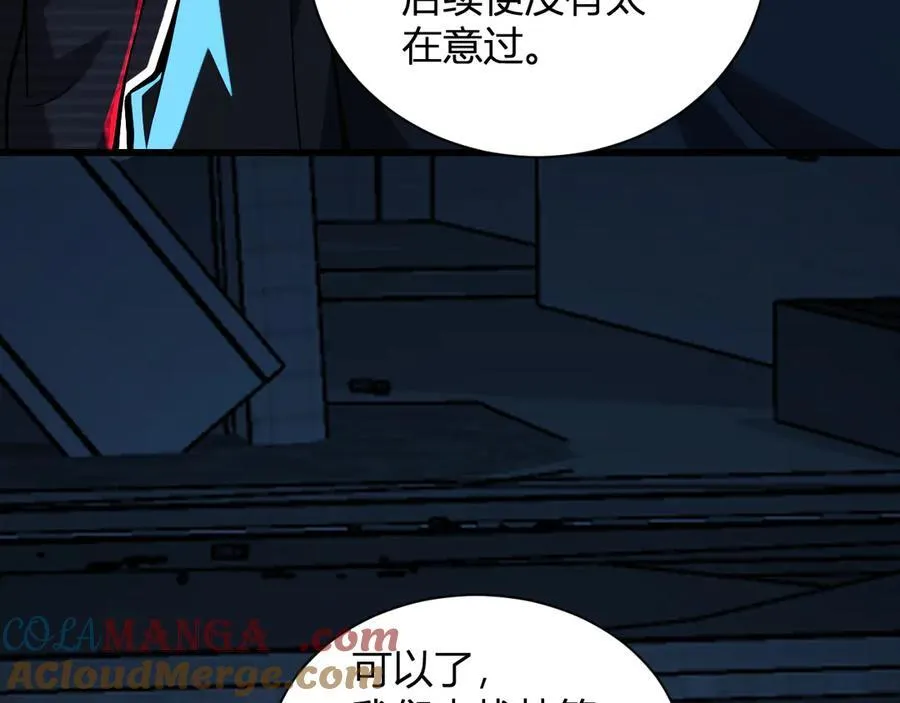 第24话 魔鬼院长 第109页