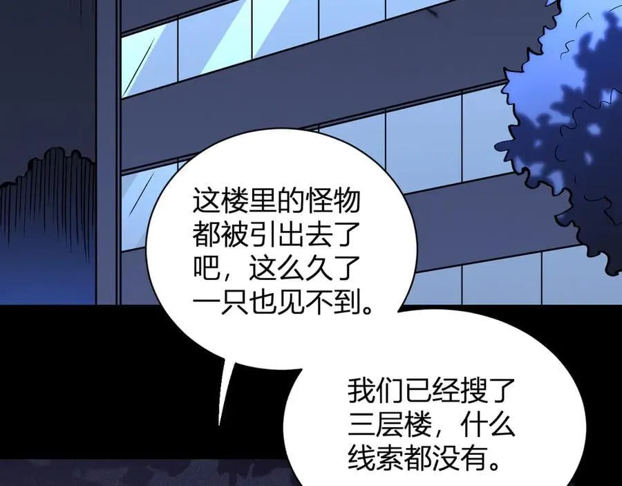 第24话 魔鬼院长 第118页
