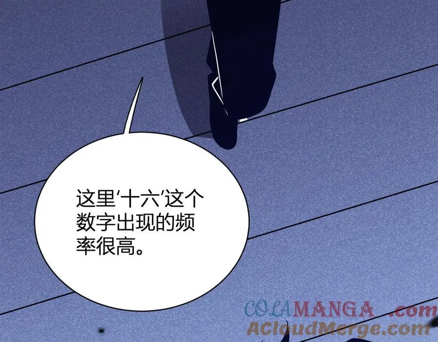 第24话 魔鬼院长 第121页